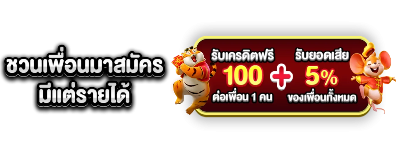 โปรโมชั่นแนะนำ n98