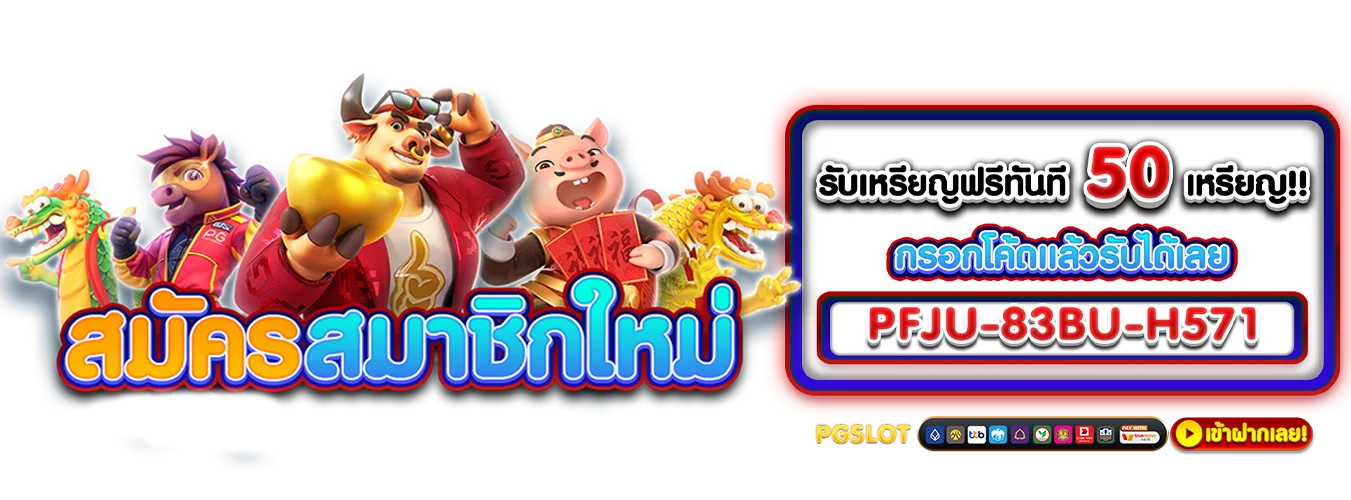 โปรโมชั่นแนะนำ n98