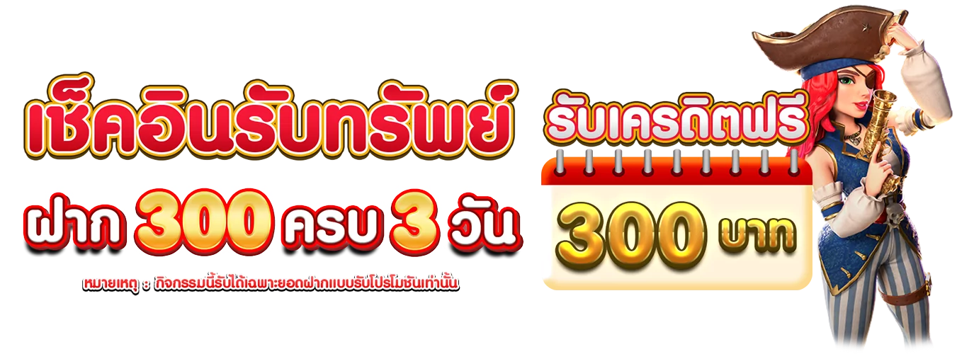 โปรโมชั่นแนะนำ n98