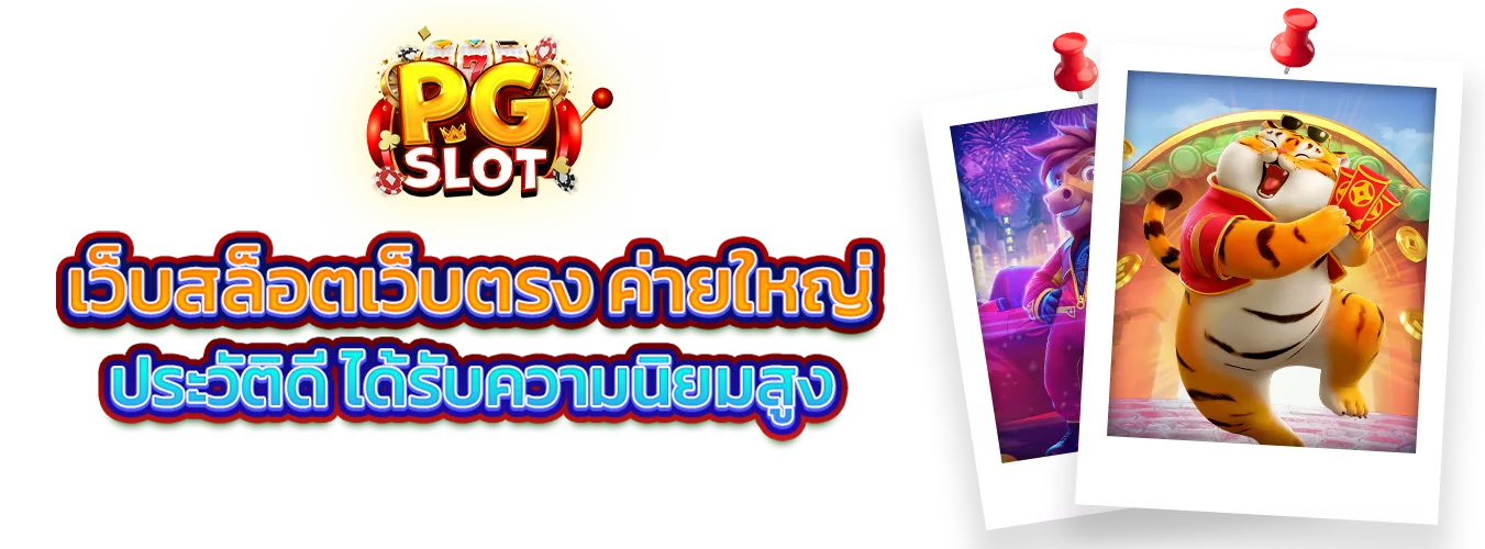 โปรโมชั่นแนะนำ n98