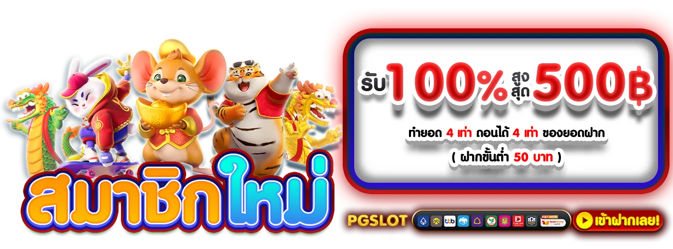 โปรโมชั่นแนะนำ n98